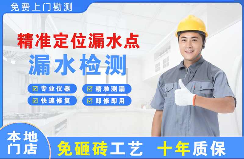 日照精准测漏点